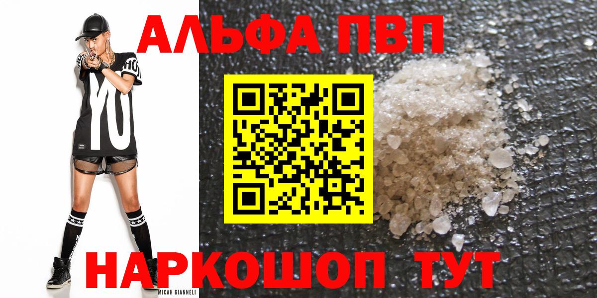 A PVP крисы CK  купить   Вход с VPN  Аксай  Альфа ПВП мука 