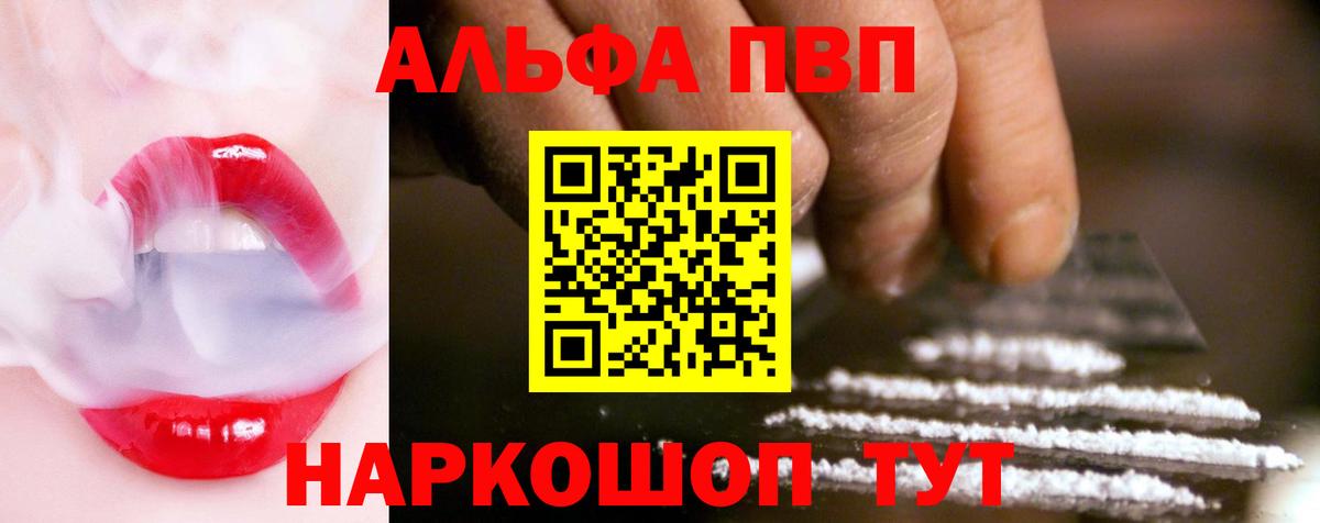 Альфа ПВП кристаллы Аксай