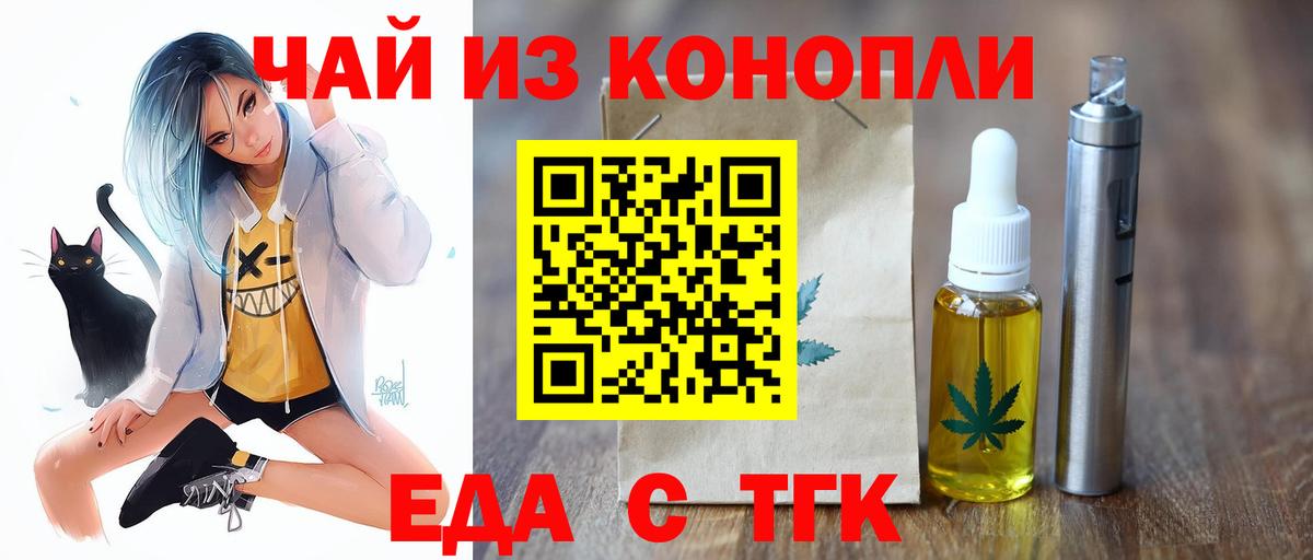 Cannafood марихуана  Вход с VPN  Аксай 