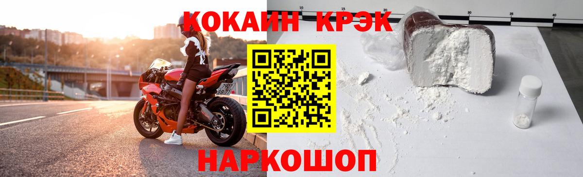 где купить наркотик  Cocaine Перу  Вход с VPN  Аксай 