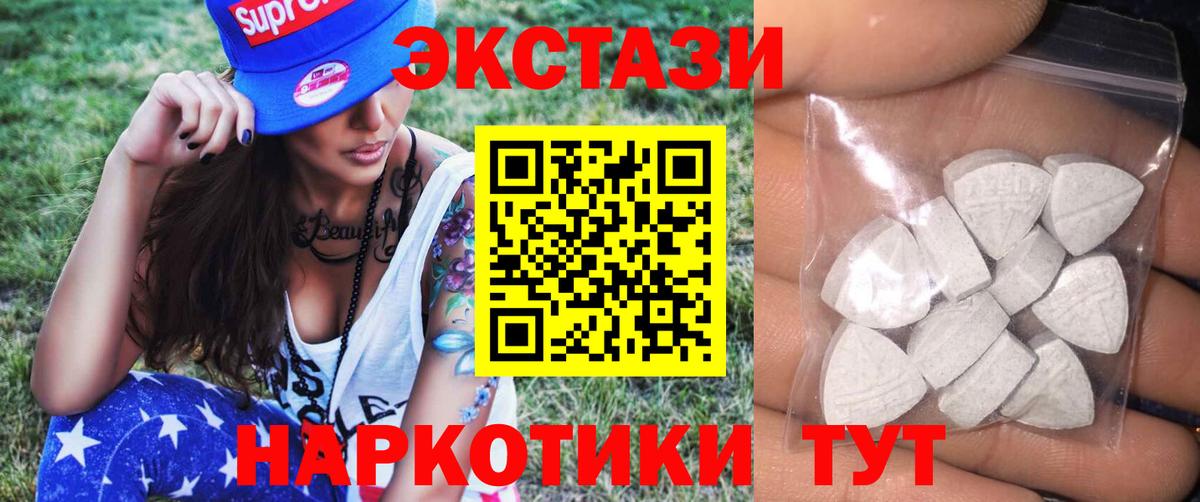 Экстази  Вход с VPN  Аксай  Ecstasy таблы 