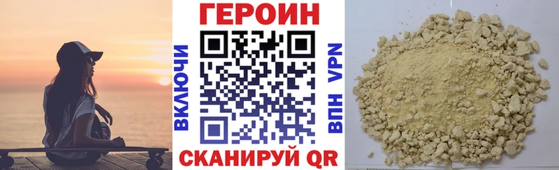 продажа наркотиков  Аксай  mega зеркало  Героин VHQ 