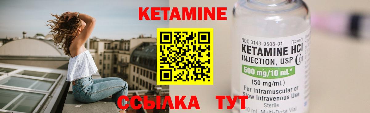 Кетамин ketamine  Вход с VPN  Аксай 