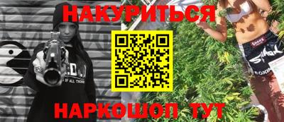 бутират Северобайкальск