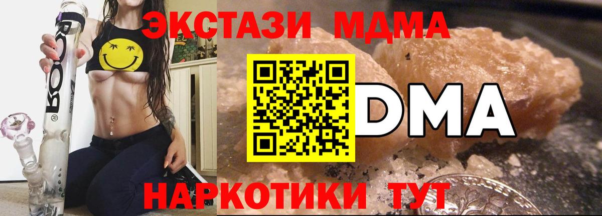 МДМА молли  MDMA кристаллы  МДМА  Вход с VPN  Аксай 
