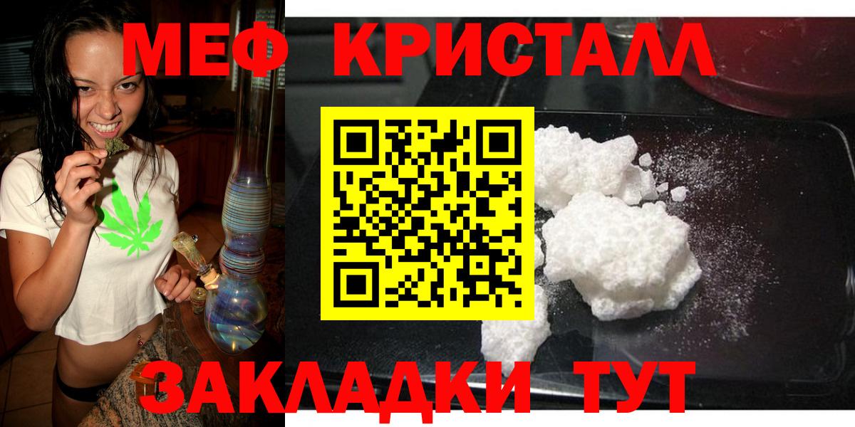 Меф кристаллы  Вход с VPN  Меф  Аксай  купить  сайты  МЕФ 4 MMC  МЯУ-МЯУ 