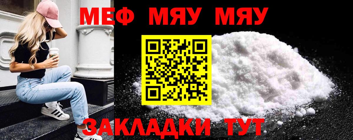 Меф мука Аксай
