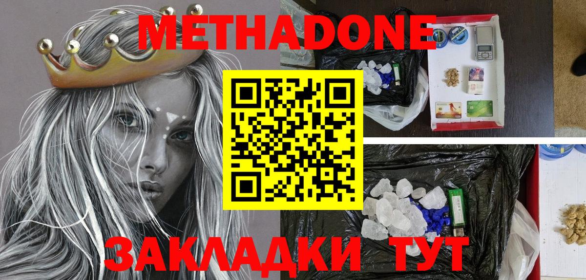 Аксай  МЕТАДОН VHQ  omg вход  Метадон мёд  Вход с VPN 
