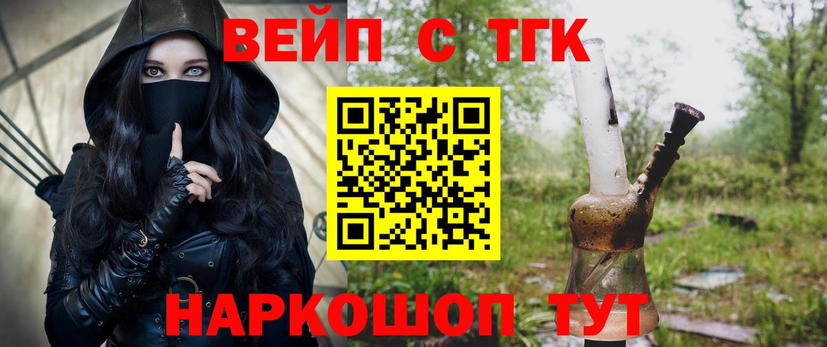 Аксай  Дистиллят ТГК вейп  Вход с VPN 